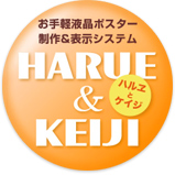 HARUE&KENJI